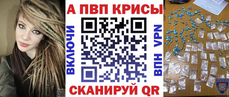 Альфа ПВП кристаллы Белоусово