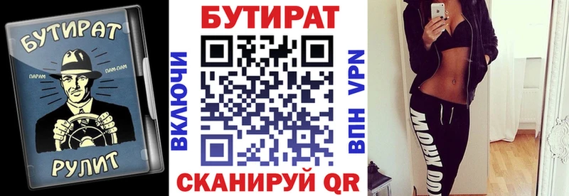 БУТИРАТ BDO 33% Белоусово
