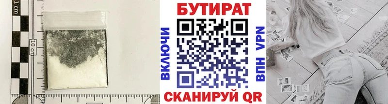 БУТИРАТ жидкий экстази  OMG tor  Белоусово 