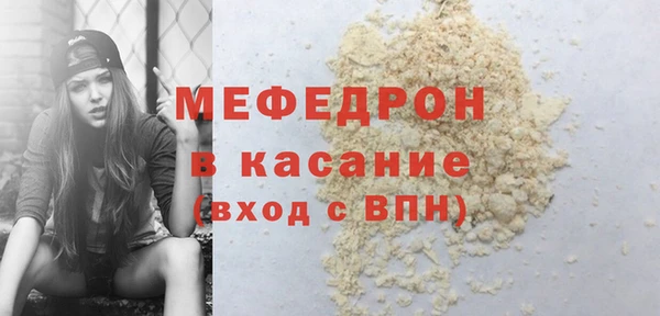 мефедрон мука Белокуриха