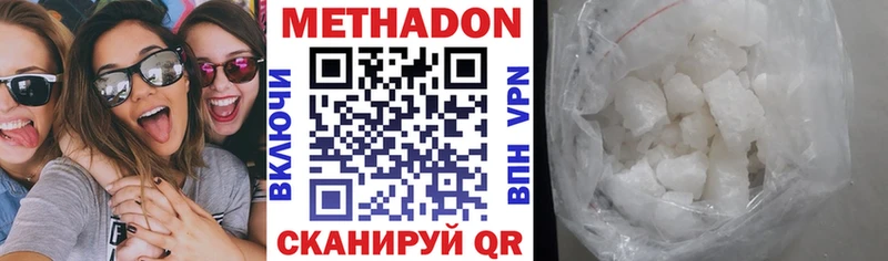 купить закладку  нарко площадка Telegram  Метадон белоснежный  Белоусово 